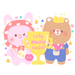 Cutiecute: Bear & Bit Besties