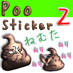 Junjun's cute Poo Sticker2