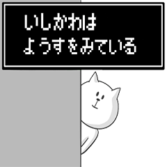 Ishikawa's cat stickers