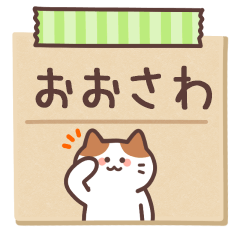 OOSAWA's Notepad Sticker