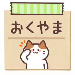 OKUYAMA's Notepad Sticker