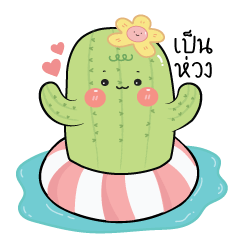 Cactus Nong Bong 3 : Everyday Cute