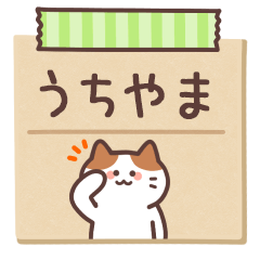 UCHIYAMA's Notepad Sticker