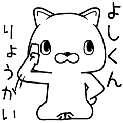 yoshikun send Sticker