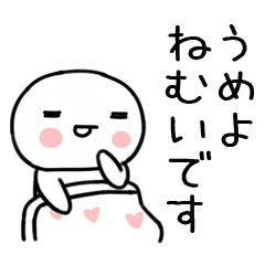 The Sticker Mr. umeyo uses13