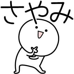 SAYAMI simple name stickers