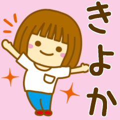Girl Sticker For KIYOKA