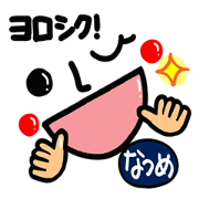 Name Sticker.[natsume]