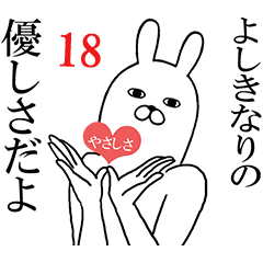 Sticker gift to yoshiki Funnyrabbit18