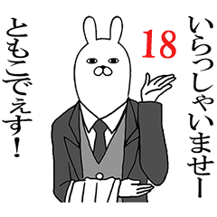 Fun Sticker gift to tomoko Funnyrabbit18