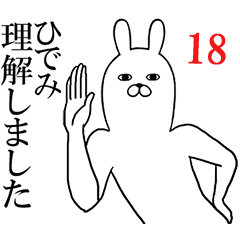 Fun Sticker gift to hidemi Funnyrabbit18