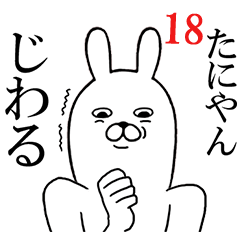 Sticker gift to taniyan Funnyrabbit18
