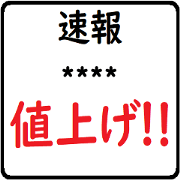 notify price increase with greeting