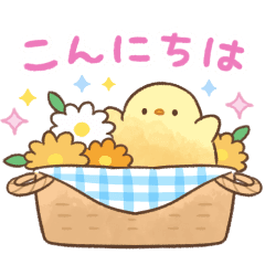 Soft and Cute Chick Mofupiyo(Animated)