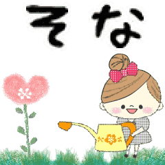 Mafy's Group Talk::sona::
