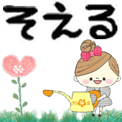 Mafy's Group Talk::soeru::