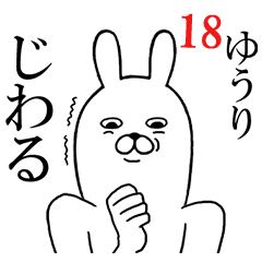 Fun Sticker gift to yuuri Funnyrabbit18