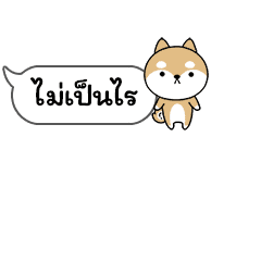 เจ้าชิบะป่วนคำพูด