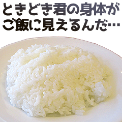 Compliment and praise Rice
