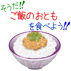 Alright! Let's eat a accompany rice!