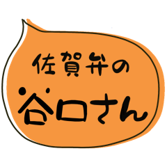 SAGA dialect Sticker for TANIGUCHI