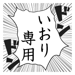 Comic style sticker used by Iori