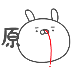 HARA no UGOKU HANAJI