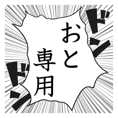 Comic style sticker used by Oto