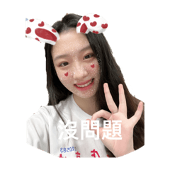 李姿瑢是仙女 2