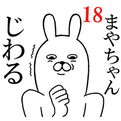 Fun Sticker gift to maya Funnyrabbit18
