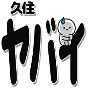 Kusumi Simple Large letters