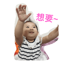 小小王的喜怒哀樂