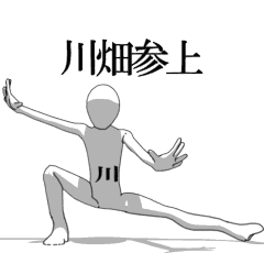 Rotating sticker for Kawabata.