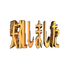 3DanimationTEXTsitureisimasita01