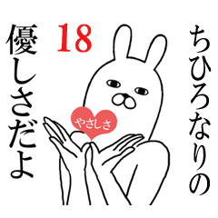 Sticker gift to chihiro Funnyrabbit18