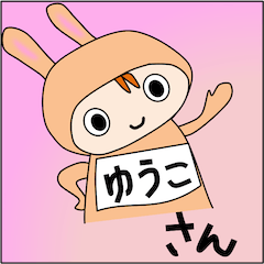 Yuko-san Special Sticker