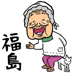 Big Fukushima grandmother