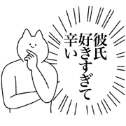 boyfriend sticker!!