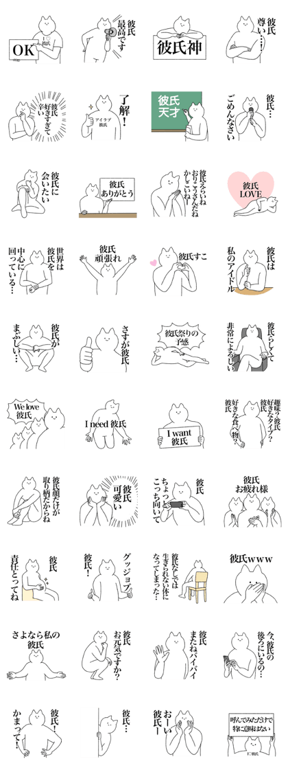 boyfriend sticker!!