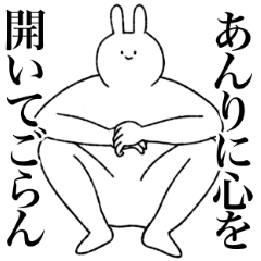 あんり専用!便利な名前スタンプ - LINE スタンプ | LINE STORE あんり専用!便利な名前スタンプ - LINE スタンプ | LINE STORE