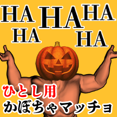 Hitoshi Pumpkin macho