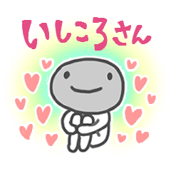ishikoro Sticker