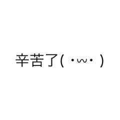 顏文字日常生活用語