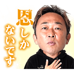 ガーシーの絶対無視させないスタンプ2 Line スタンプ Line Store ガーシーの絶対無視させないスタンプ2 Line スタンプ Line Store