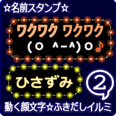 Anime.Face.smile.name2.`Hisazumi'