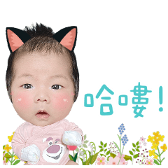 燁燁日常用語