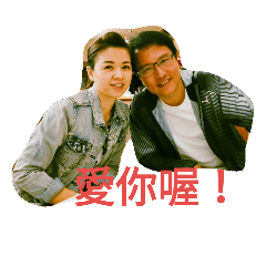 就愛在一起