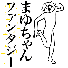 Cat Sticker Mayu