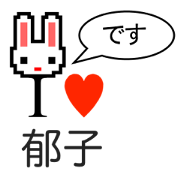 I LOVE IKUKO