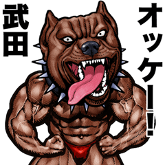 Takeda dedicated Muscle macho animal